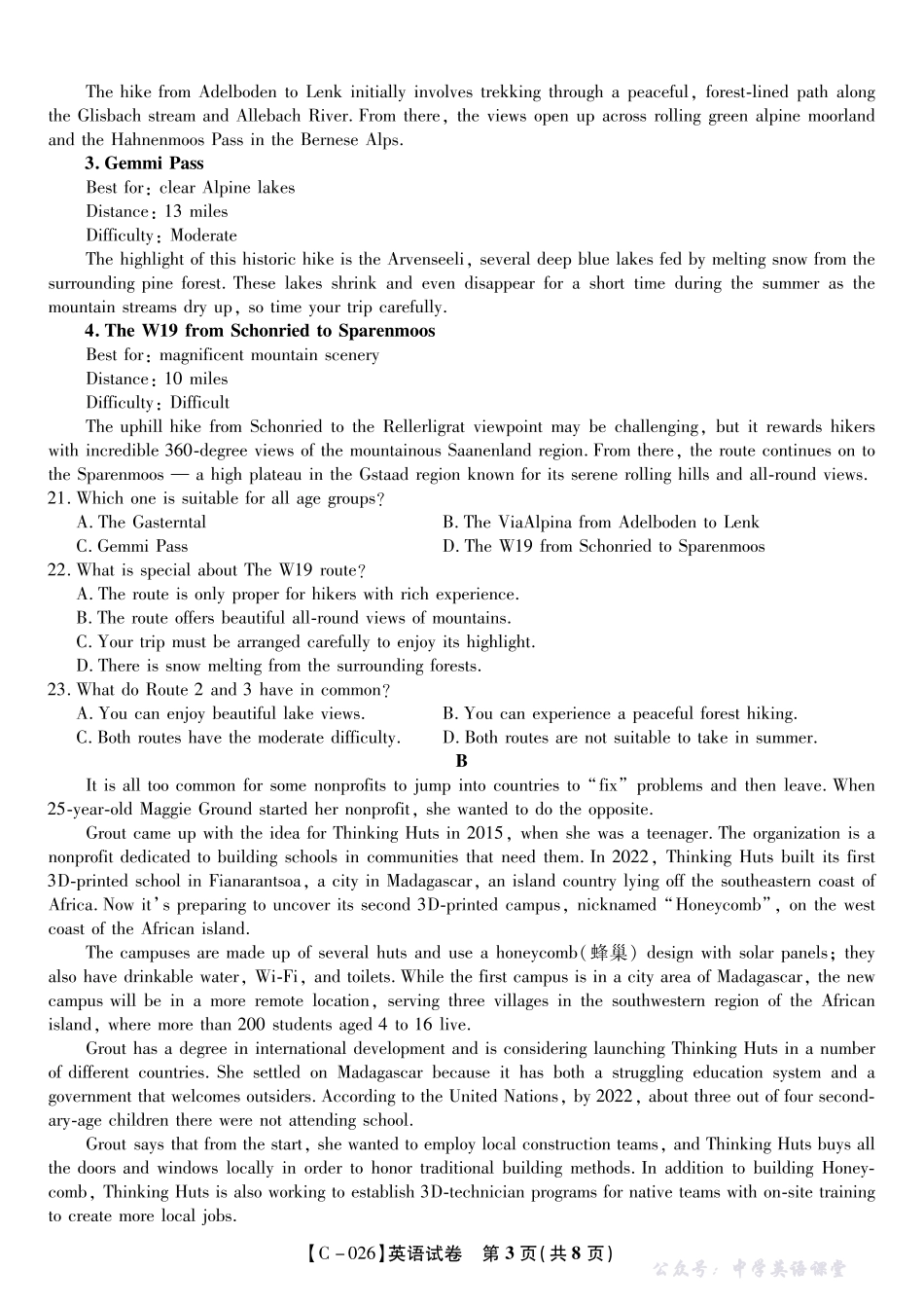 江西省九校重点中学2026届高三年级第一次联合考试英语.pdf_第3页
