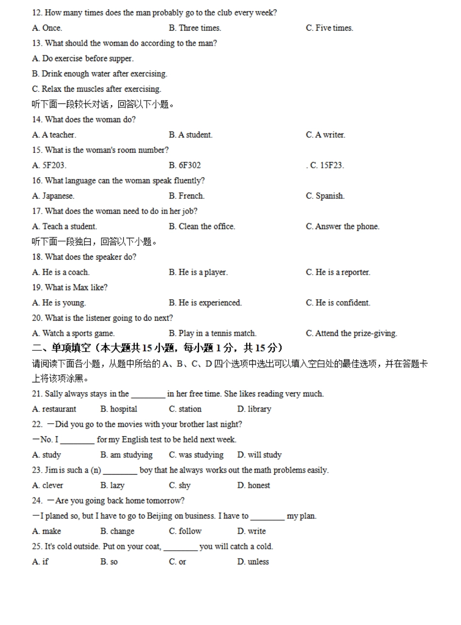 江西省临川第一中学2024-2025学年高一上学期开学考试英语试题+答案.pdf_第2页