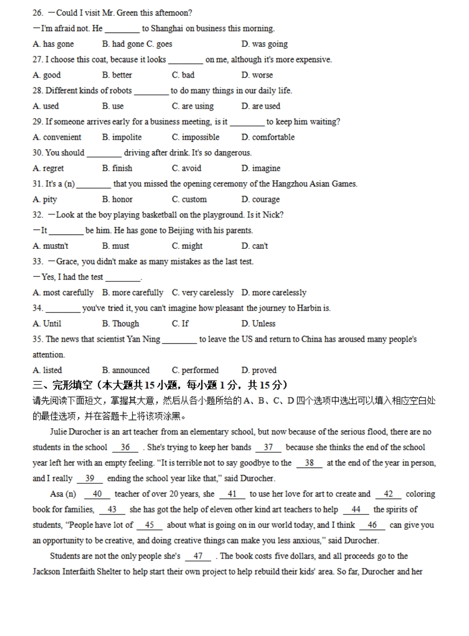 江西省临川第一中学2024-2025学年高一上学期开学考试英语试题+答案.pdf_第3页