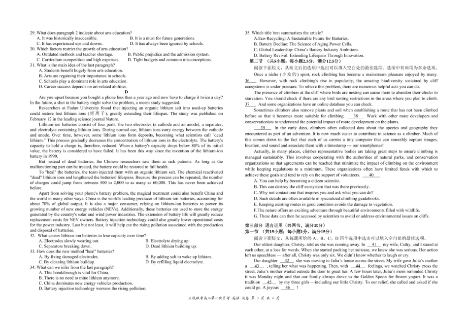 江西省六校联考2024-2025学年高二下学期第一次月考试题英语含答案.pdf_第3页