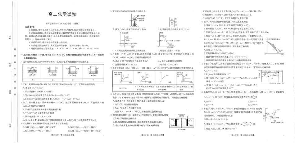 江西省南昌市2024-2025学年高二上学期期末考试化学含答案.pdf_第1页