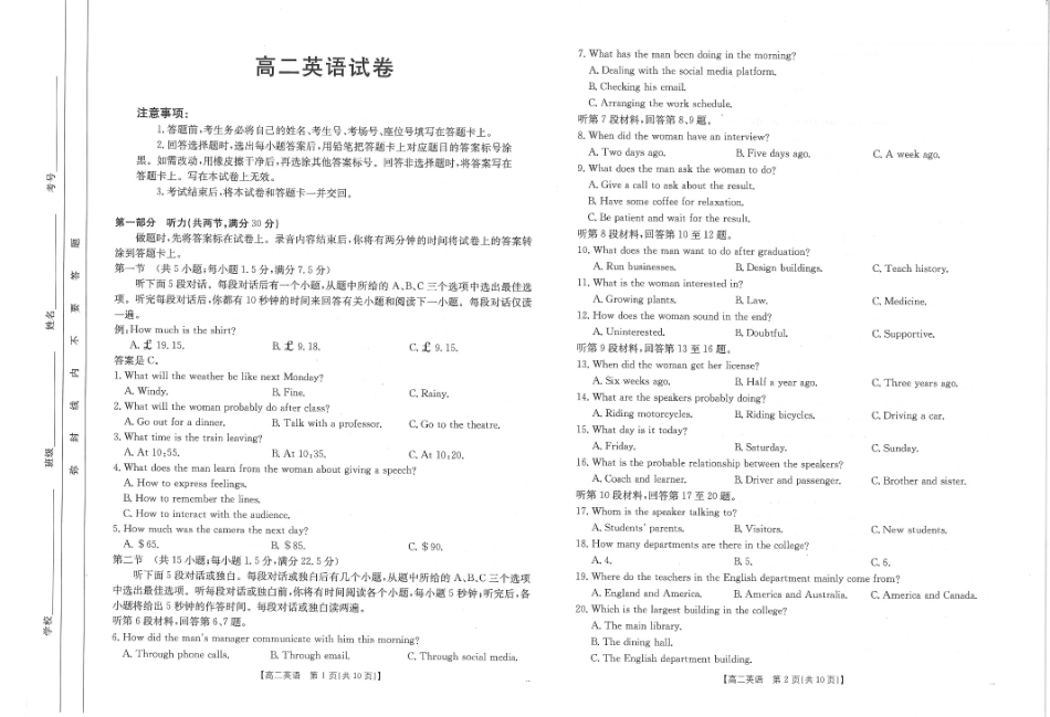 江西省南昌市2024-2025学年高二上学期期末考试英语(含解析含听力原文无音频).pdf_第1页