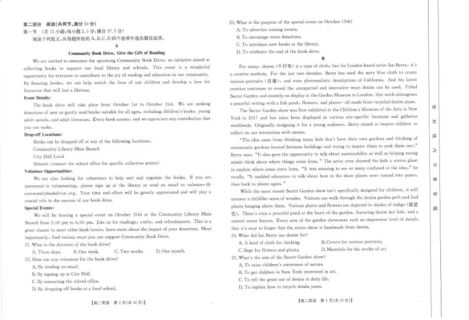 江西省南昌市2024-2025学年高二上学期期末考试英语(含解析含听力原文无音频).pdf_第2页