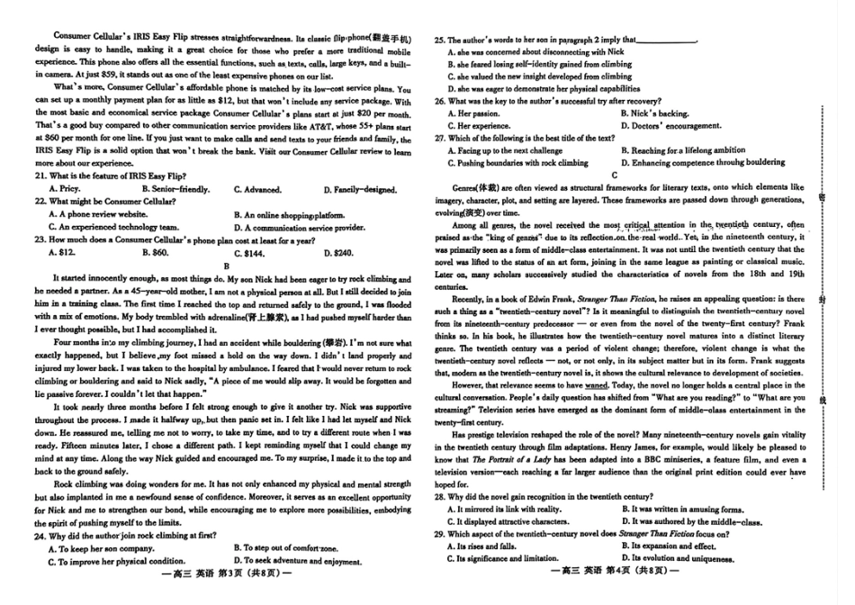 江西省南昌市2025届高三模拟测试(南昌一模)(2.20-2.22)英语试卷.pdf_第2页