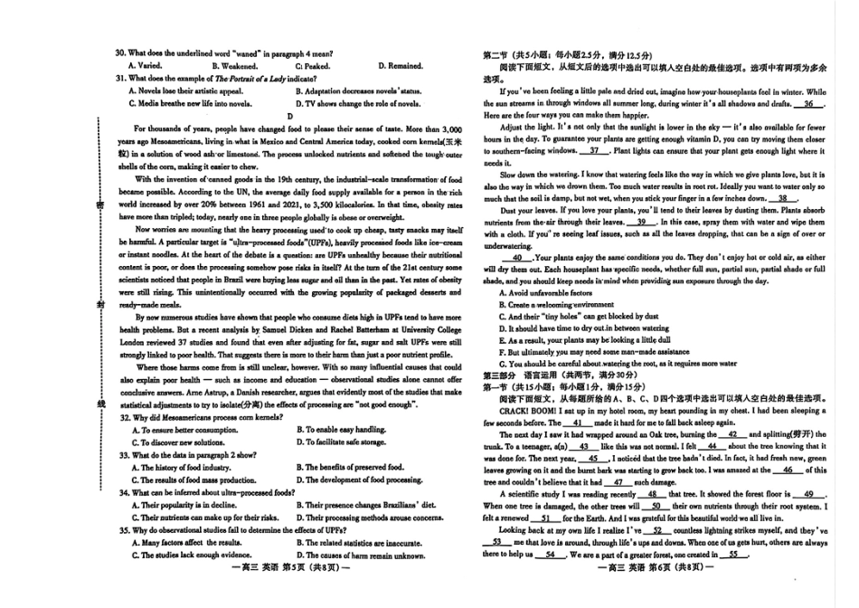 江西省南昌市2025届高三模拟测试(南昌一模)(2.20-2.22)英语试卷.pdf_第3页