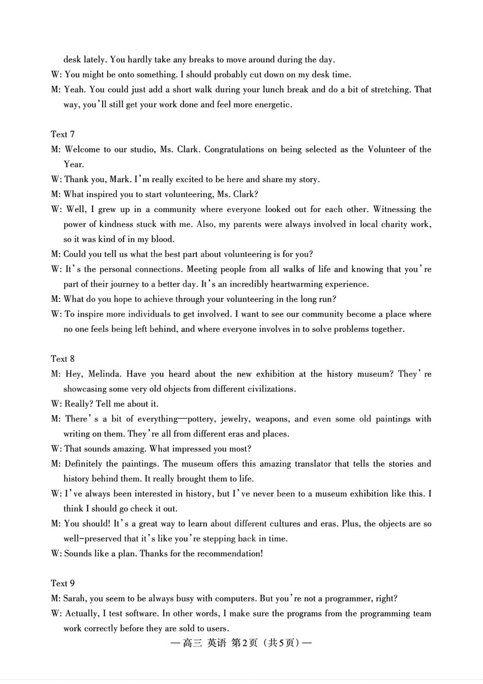 江西省南昌市2025届高三模拟测试（南昌一模）（2.20-2.22）英语试卷答案.pdf_第2页