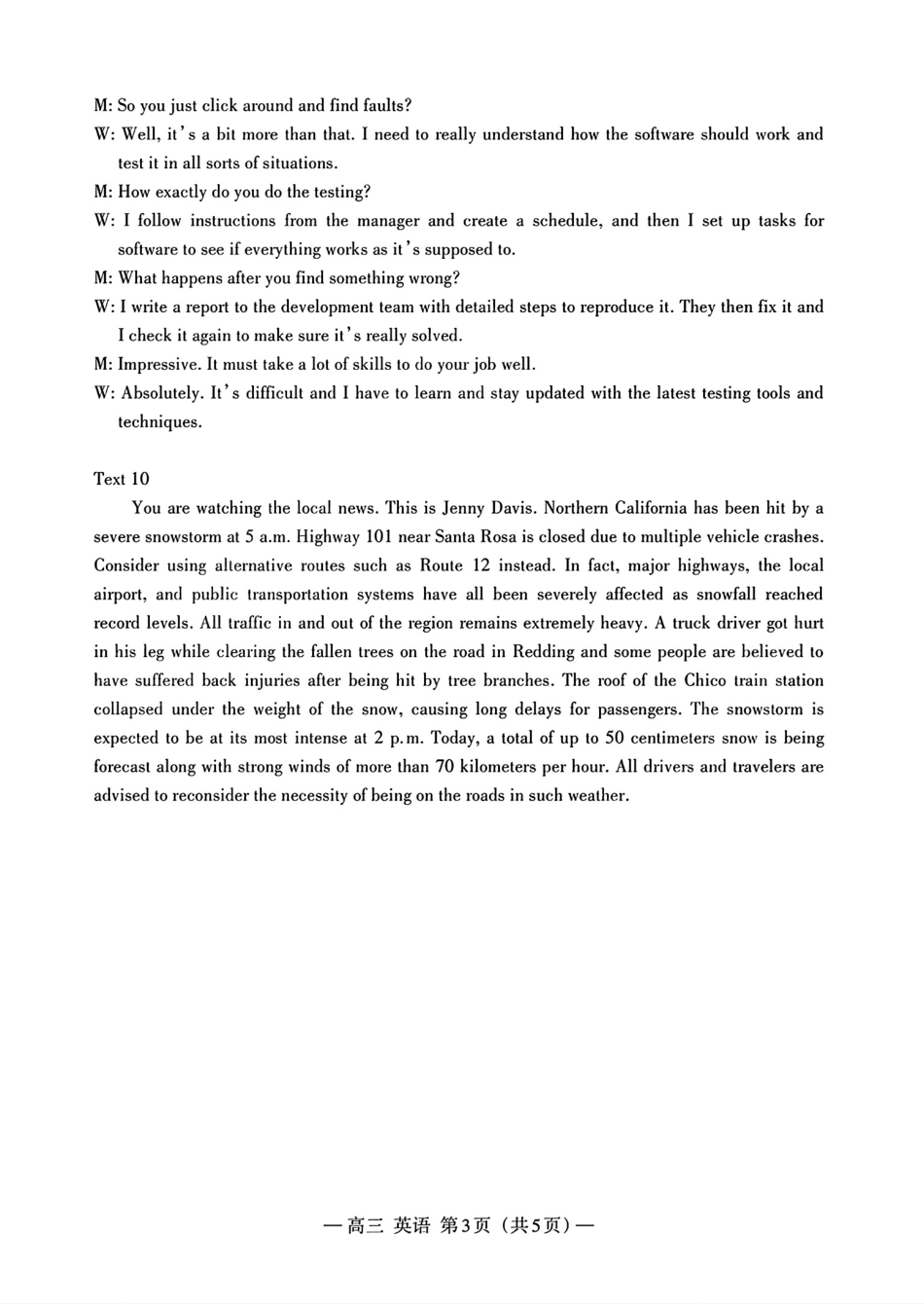 江西省南昌市2025届高三模拟测试（南昌一模）（2.20-2.22）英语试卷答案.pdf_第3页