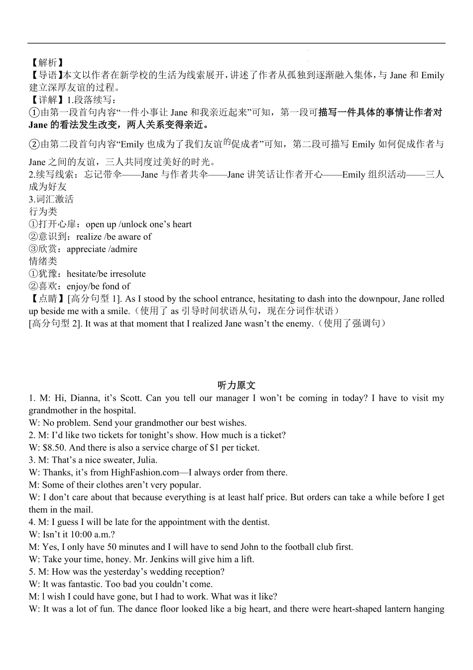 江西省南昌市第二中学2024-2025学年高一下学期3月月考试题英语答案.pdf_第2页