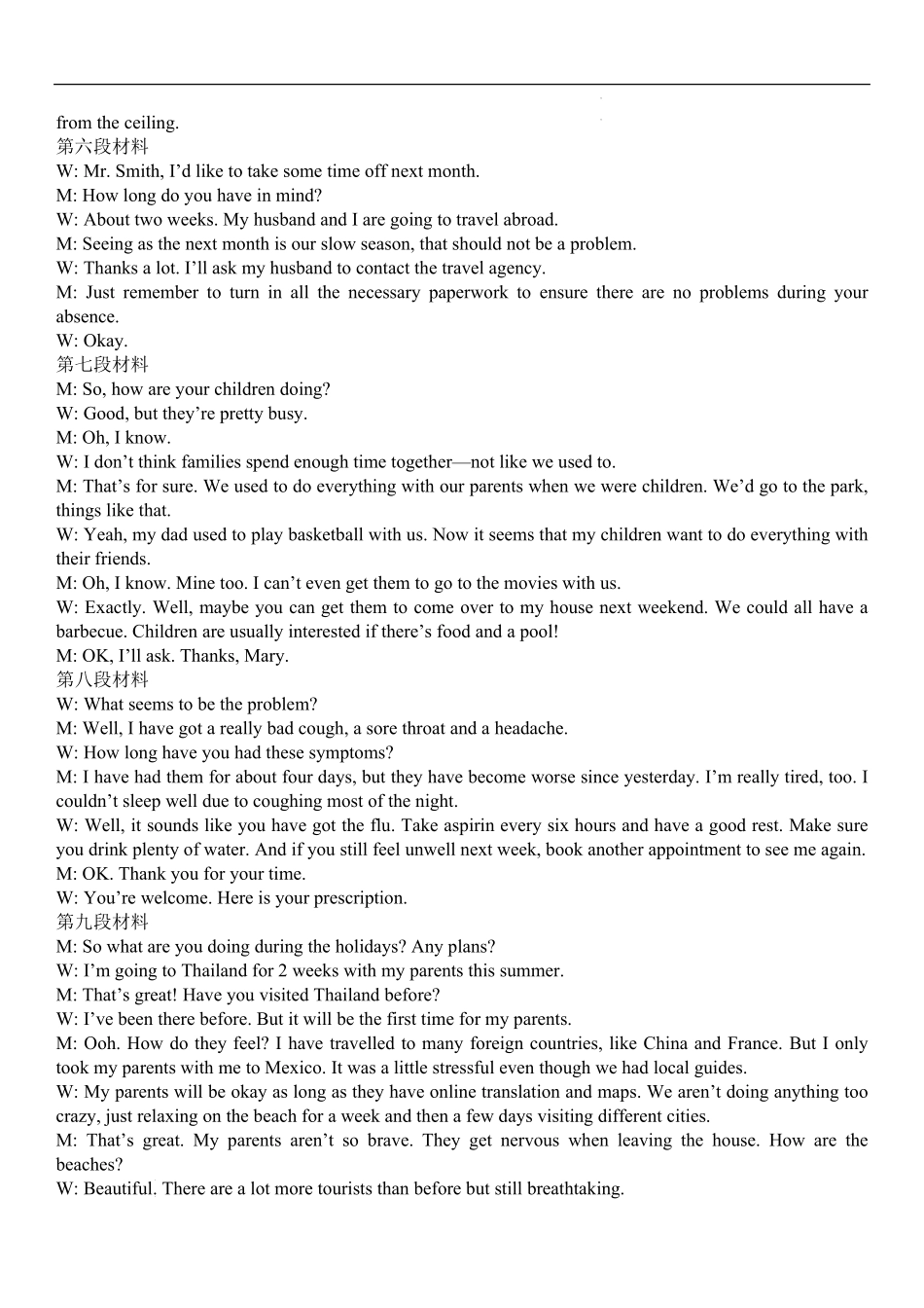 江西省南昌市第二中学2024-2025学年高一下学期3月月考试题英语答案.pdf_第3页