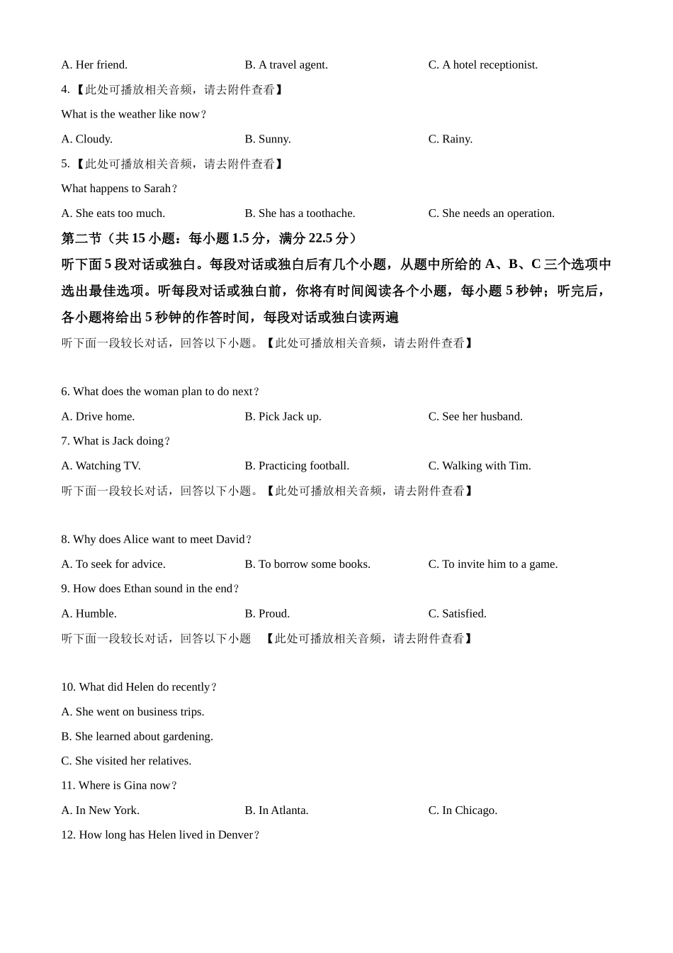 江西省萍乡市2024~2025学年度2025届高三一模考试试卷(萍乡一模)(3.5-3.6)英语试卷.docx_第2页
