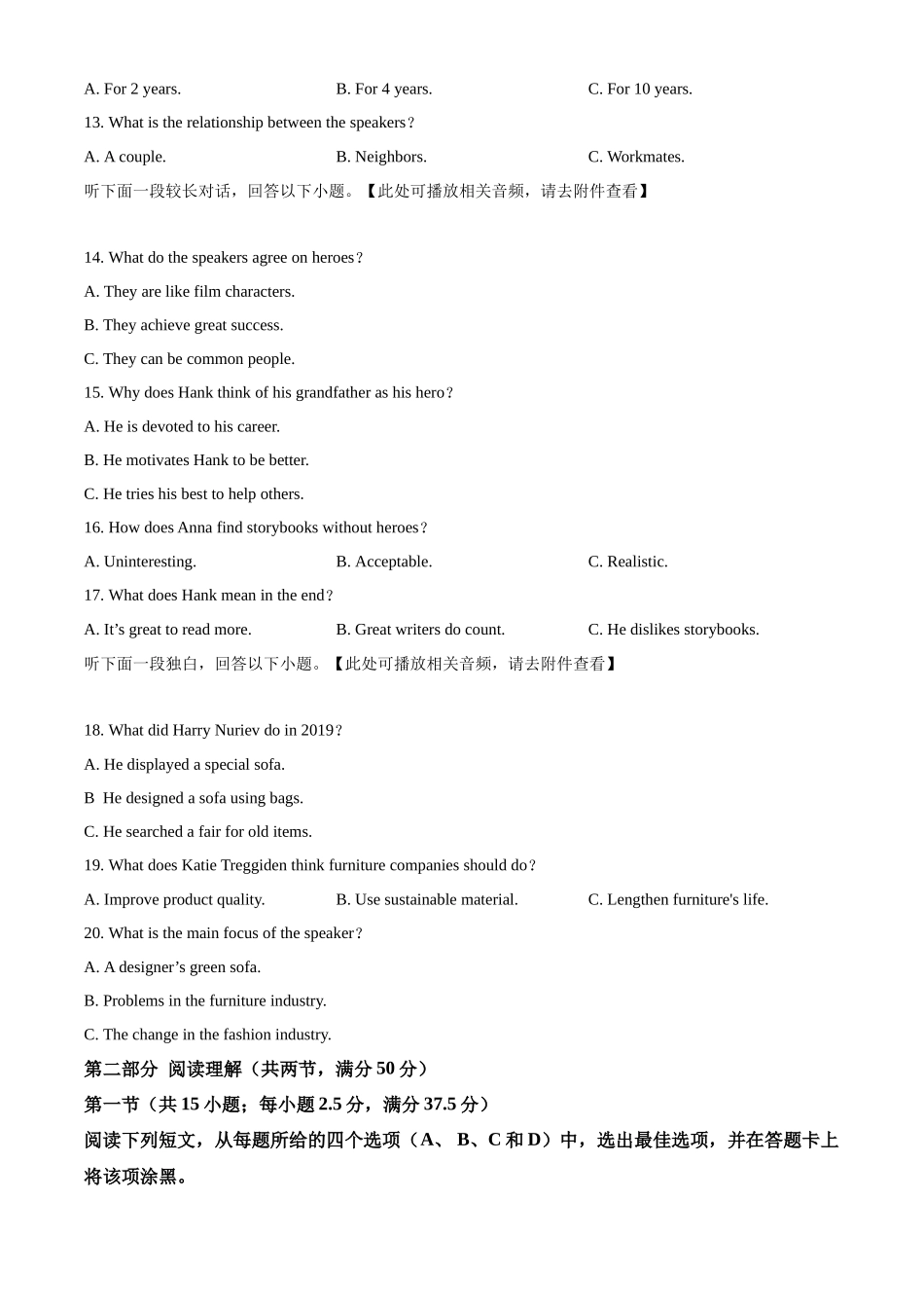 江西省萍乡市2024~2025学年度2025届高三一模考试试卷(萍乡一模)(3.5-3.6)英语试卷.docx_第3页