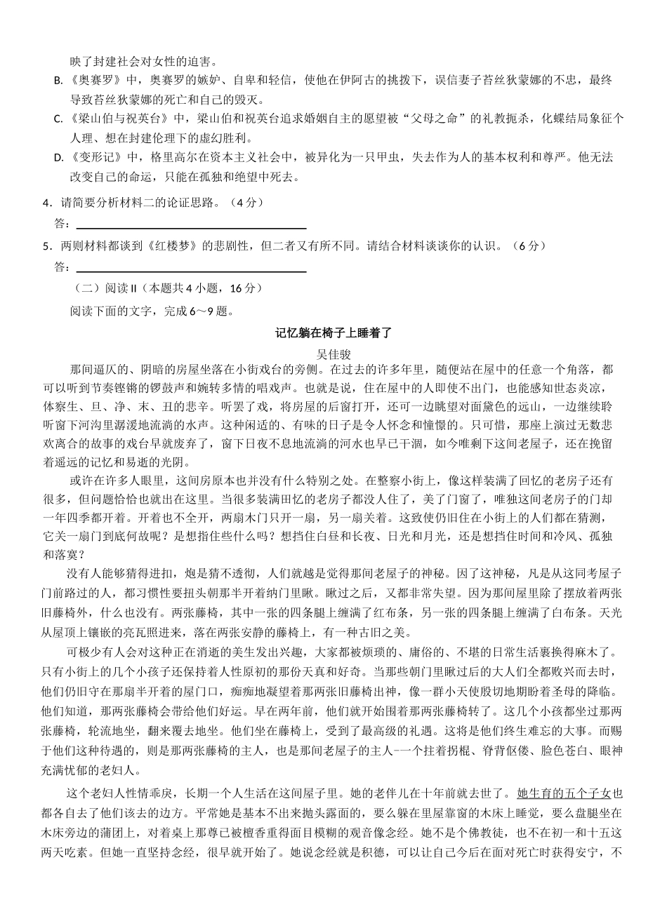 江西省萍乡市2024~2025学年度2025届高三一模考试试卷(萍乡一模)(3.5-3.6)语文试卷+答案.docx_第3页