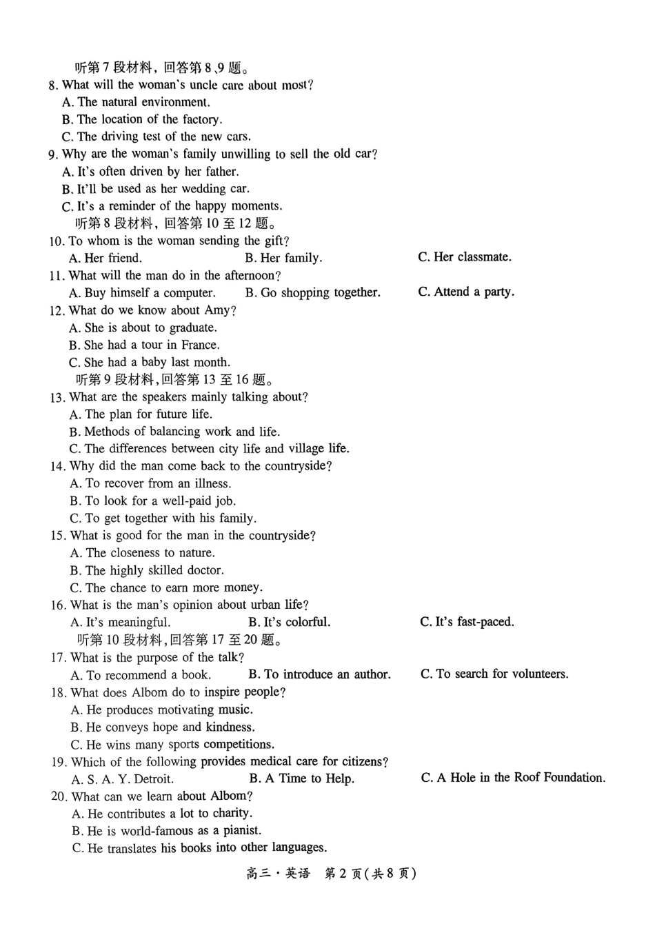 江西省上进联考“红色十校”2025届高三第一次联考(一联)(9.20-9.21)英语试卷.pdf_第2页