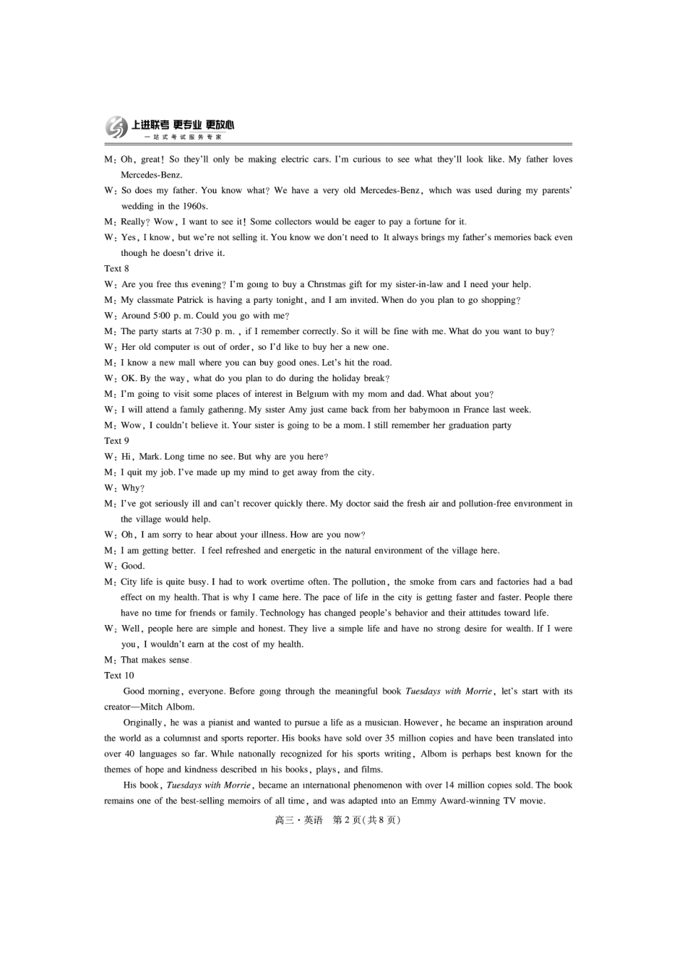 江西省上进联考“红色十校”2025届高三第一次联考(一联)(9.20-9.21)英语试卷答案.pdf_第2页