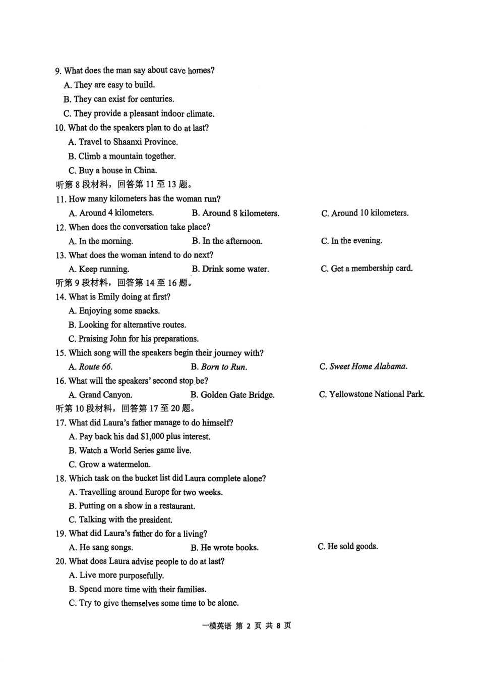 江西省上饶市2025届高三第一次高考模拟考试(上饶一模)(1.16-1.18)英语试卷.pdf_第2页