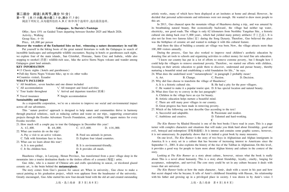 江西省上饶市六校2024-2025学年高二下学期第一次联合考试（5月）英语试卷（含音频）.pdf_第2页
