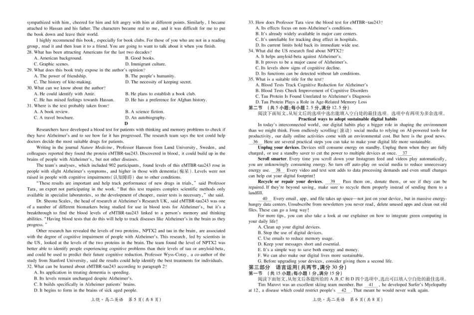 江西省上饶市六校2024-2025学年高二下学期第一次联合考试（5月）英语试卷（含音频）.pdf_第3页