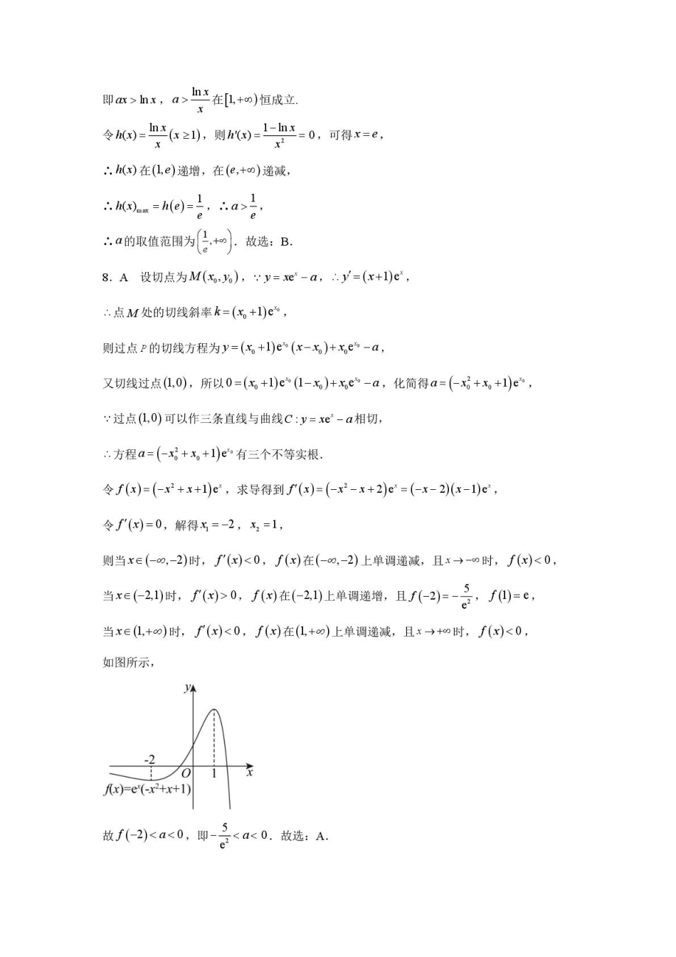 江西省上饶市弋、铅、横联考2024-2025学年高二下学期5月月考数学答案.pdf_第3页
