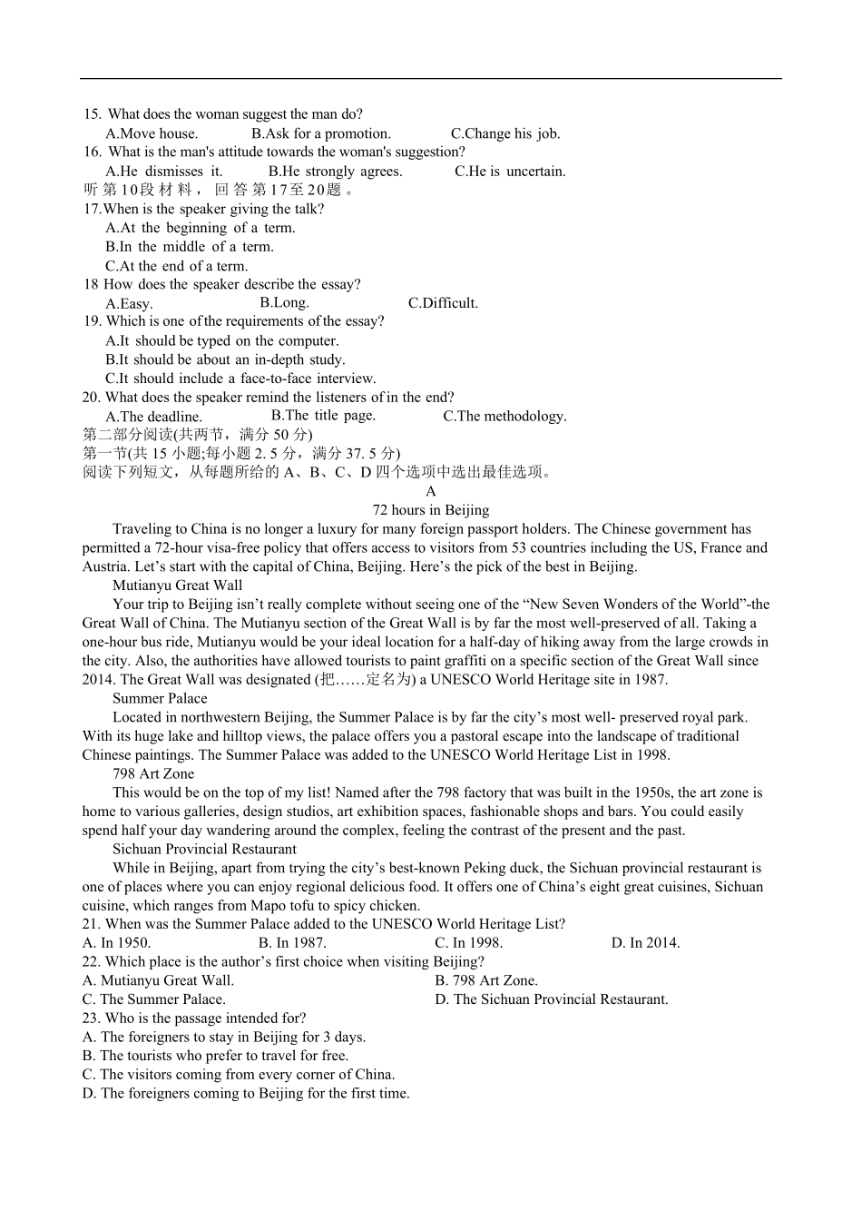 江西省上饶市弋阳县第一中学、横峰中学、铅山县第一中学2024-2025学年高二下学期4月月考英语试卷.pdf_第2页