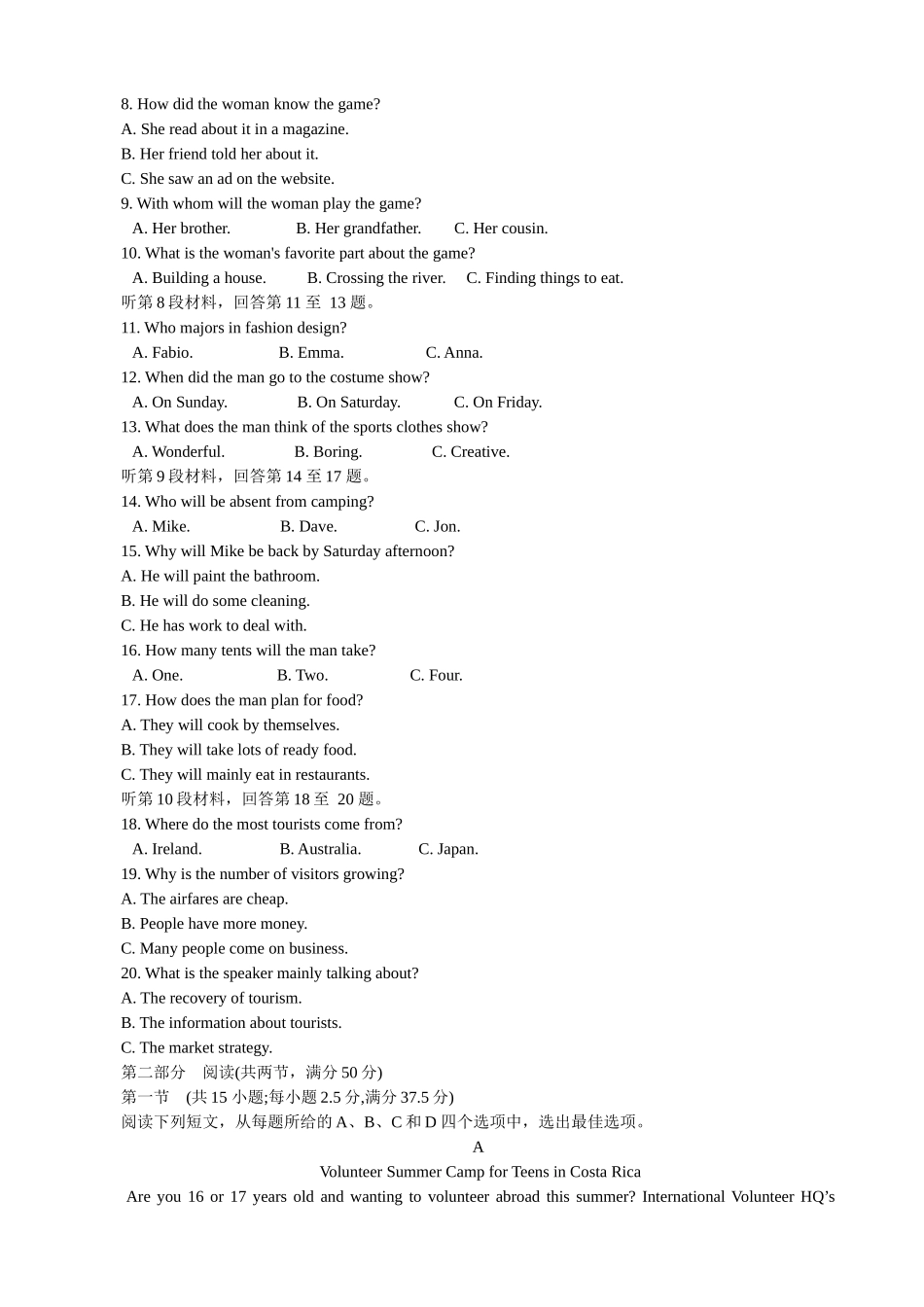 江西省稳派上进教育2025届新高三秋季入学摸底考试(9.5-9.7)英语试卷.docx_第2页