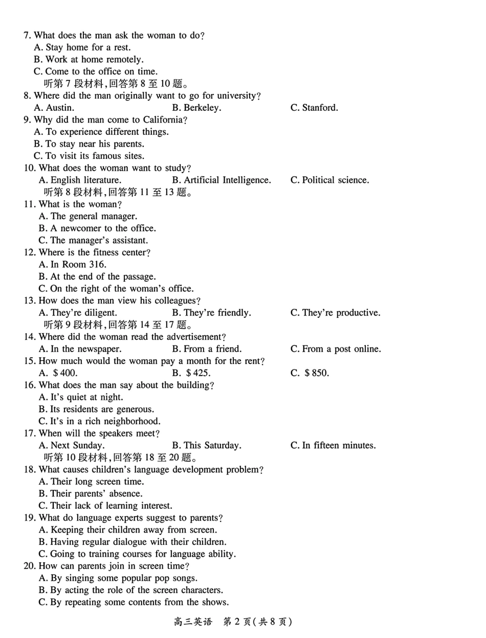 江西省稳派上进联考2025届高三年级二轮总复习3月联合检测(3.11-3.12)英语试卷.pdf_第2页