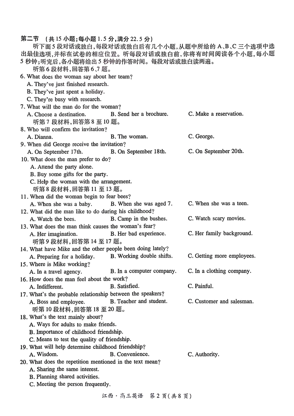 江西省稳派智慧上进联考2025届高三10月联考(10.8-10.9)英语试卷.pdf_第2页