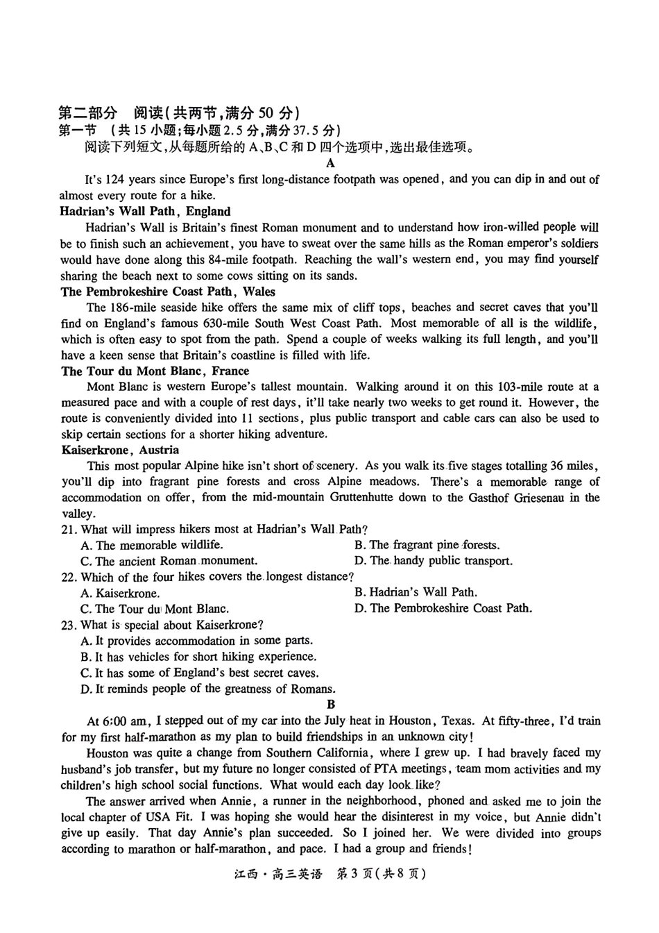 江西省稳派智慧上进联考2025届高三10月联考(10.8-10.9)英语试卷.pdf_第3页