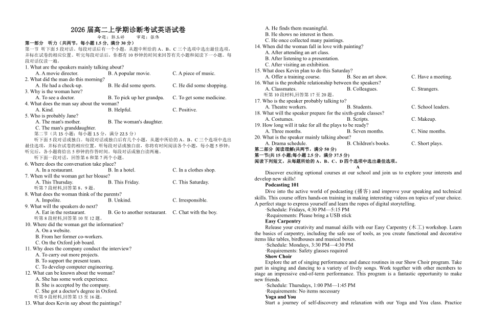 江西省宜春市2024-2025学年高二上学期开学考试英语含答案(可编辑).pdf_第1页