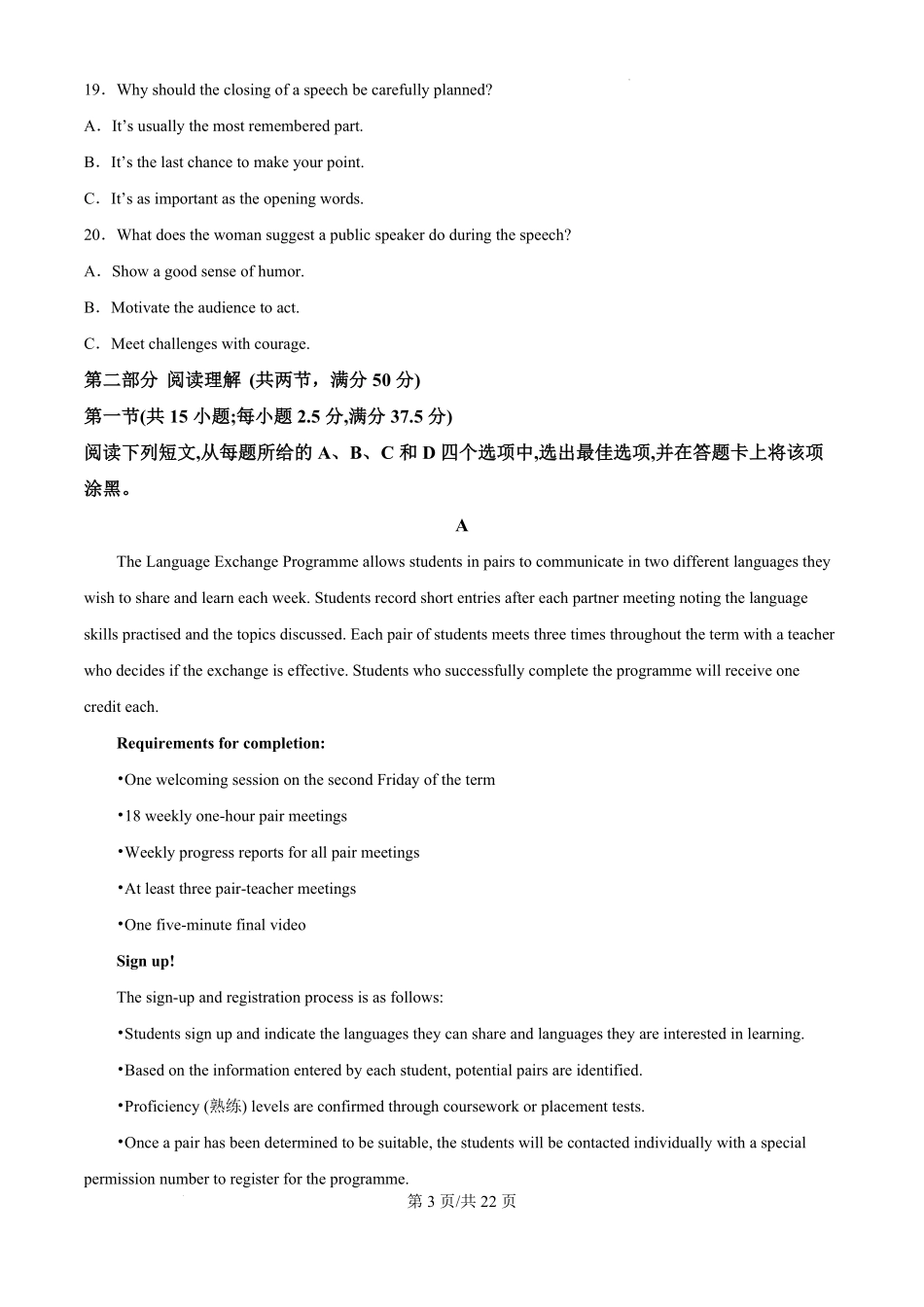 江西省宜春市丰城市第九中学2024-2025学年高三上学期第一次段考（10.18左右）英语试卷答案.pdf_第3页