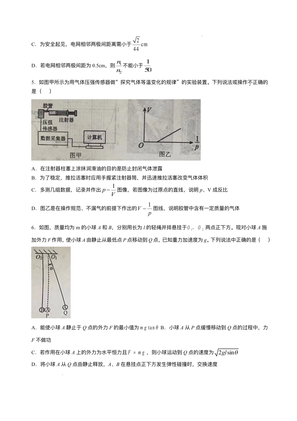 江西省鹰潭市2025届高三下学期第一次模拟考试(鹰潭一模)(3.19-3.20)物理试题卷+答案.pdf_第3页