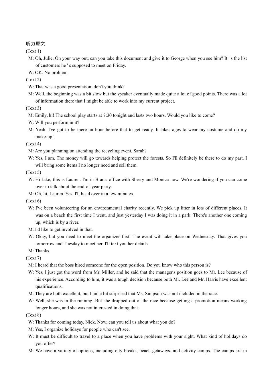 江西五市十校联考暨江西省十校协作体2025届高三第一次联考（1.9-1.10）英语试卷答案.pdf_第3页