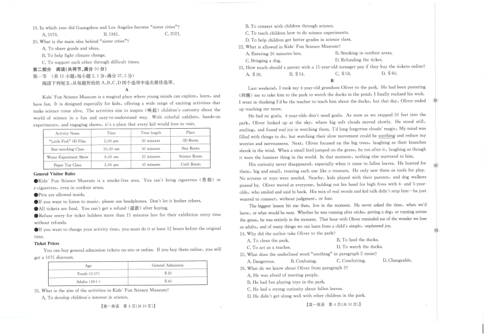 金太阳25-28A2025-2026年度上学期高一年级第一次联考英语试卷.pdf_第2页