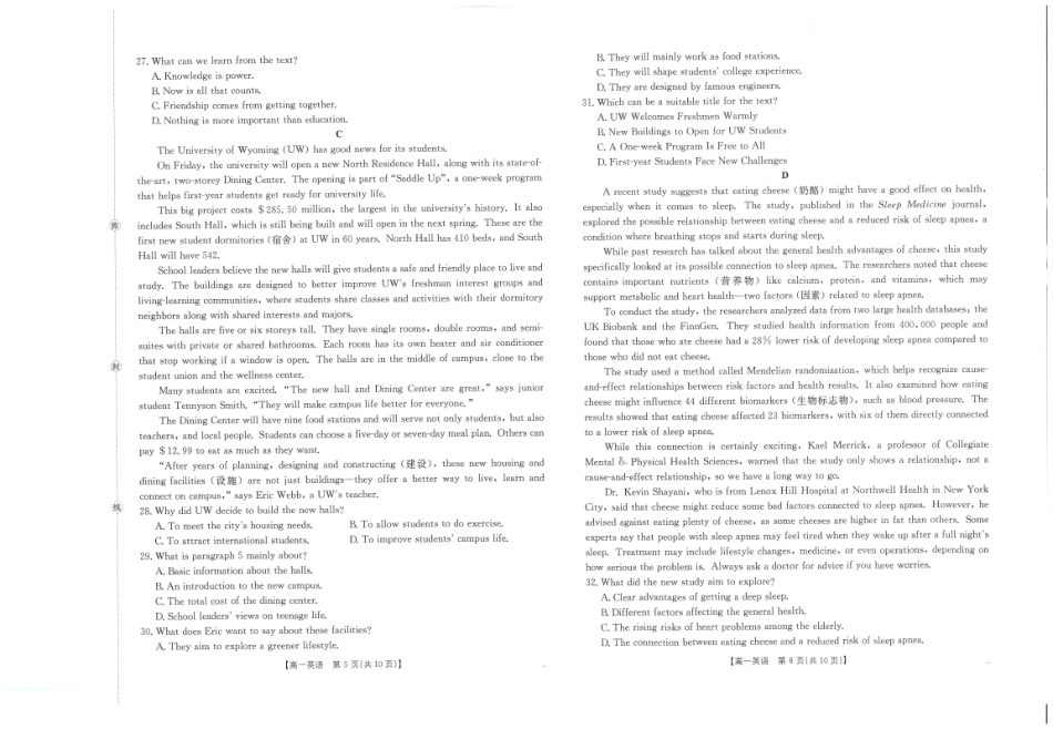 金太阳25-28A2025-2026年度上学期高一年级第一次联考英语试卷.pdf_第3页