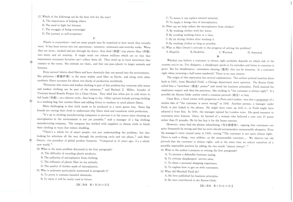 金太阳25-28B2025-2026年度上学期高二年级第一次联考英语试卷.pdf_第3页