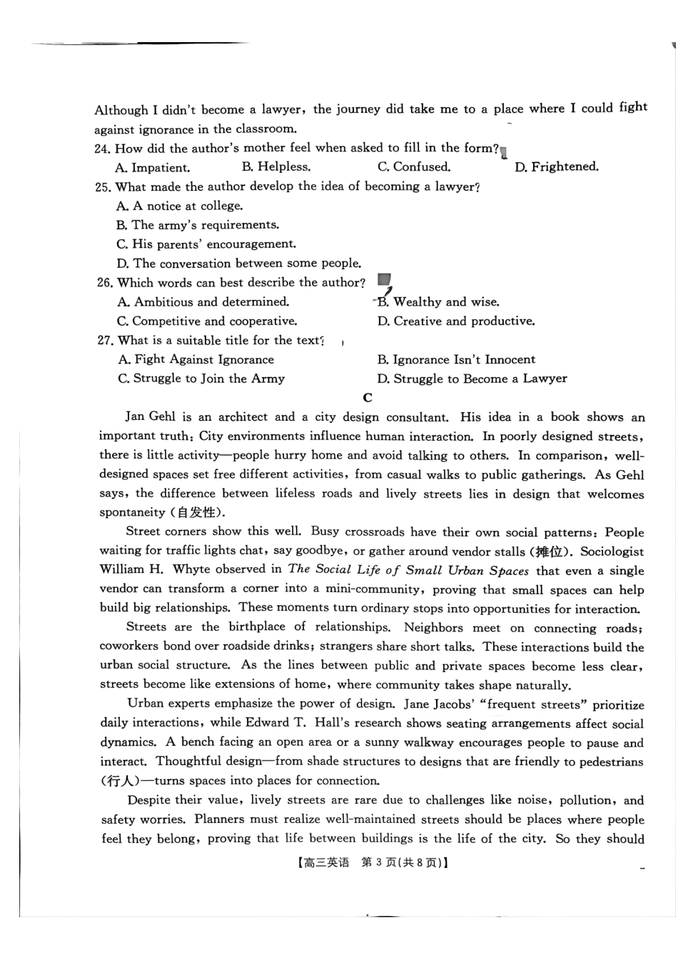 金太阳26-05C2026届高三8月开学联考英语.pdf_第3页