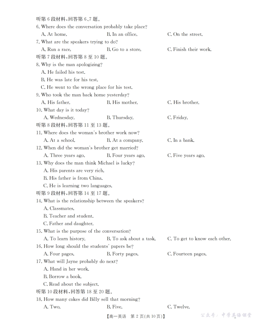 金太阳26-45A2025-2026学年秋季高一年级上学期10月阶段考试英语.pdf_第2页