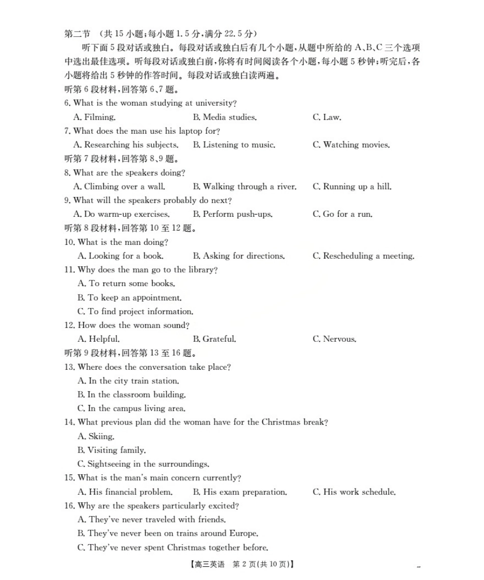 金太阳26-64C2026届高三上学期10月联考英语.pdf_第2页