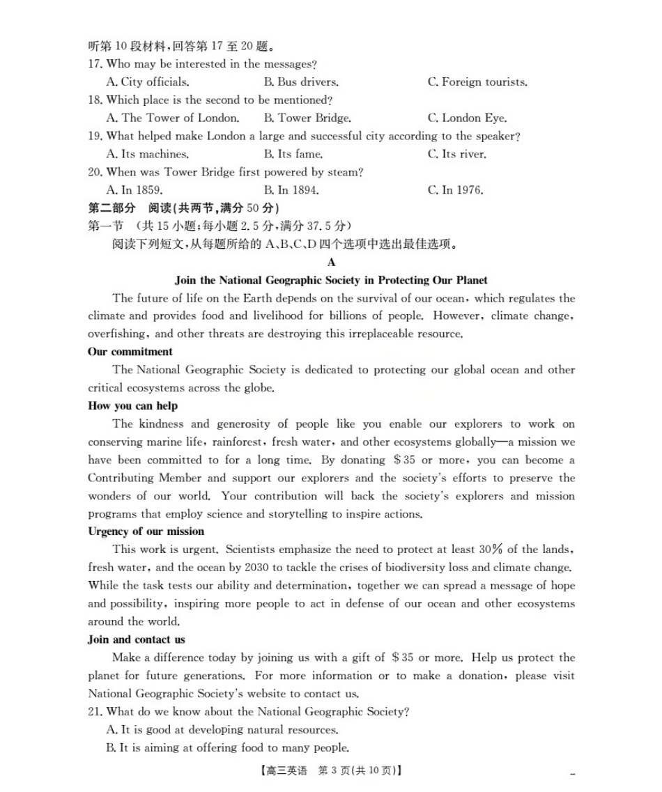 金太阳26-64C2026届高三上学期10月联考英语.pdf_第3页