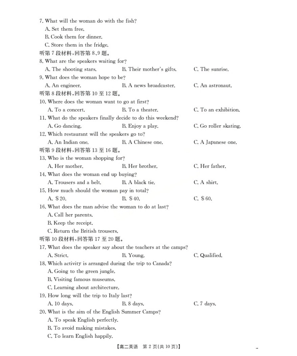 金太阳26-70B2027届高二上学期11月联考英语.pdf_第2页