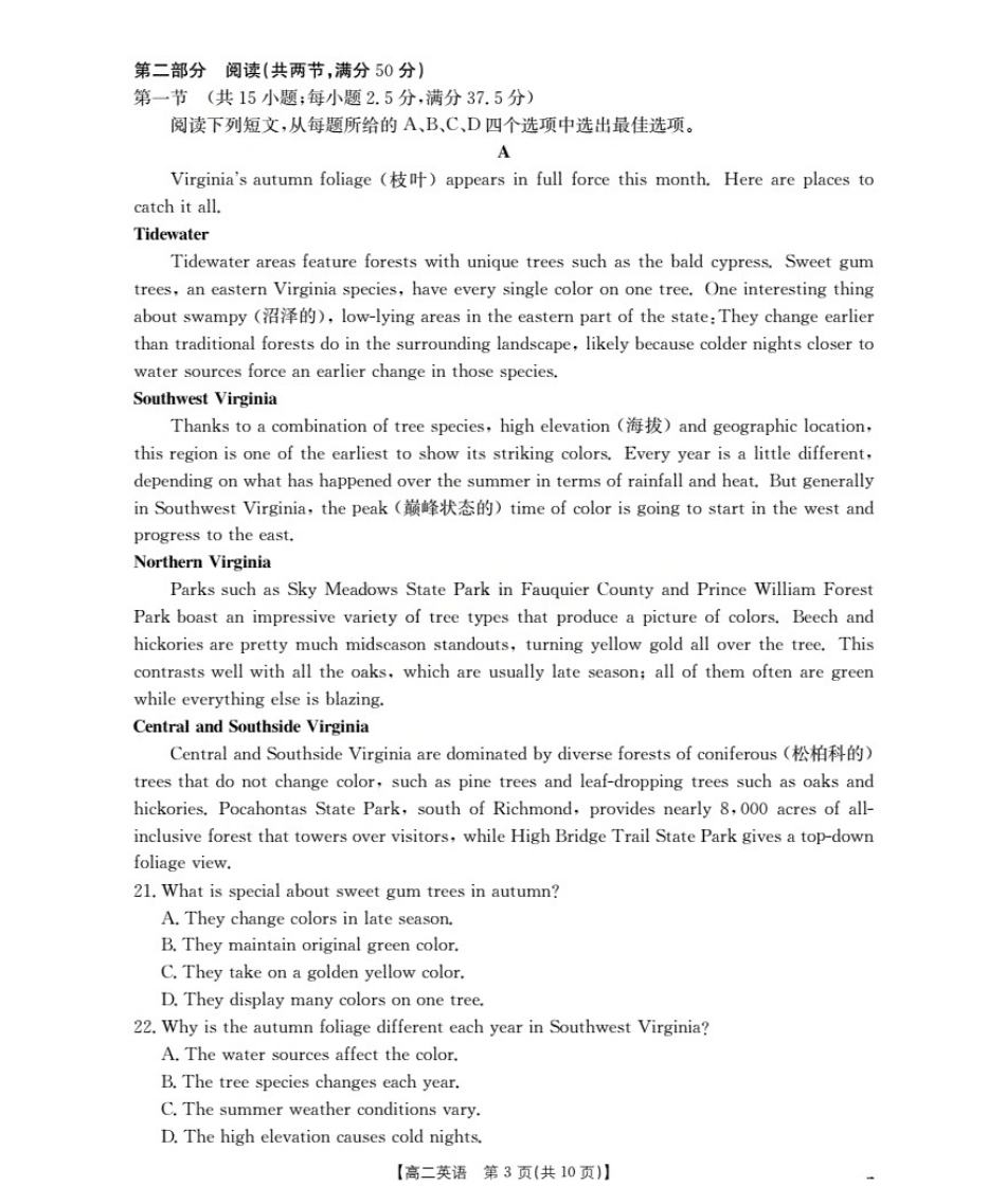 金太阳26-70B2027届高二上学期11月联考英语.pdf_第3页