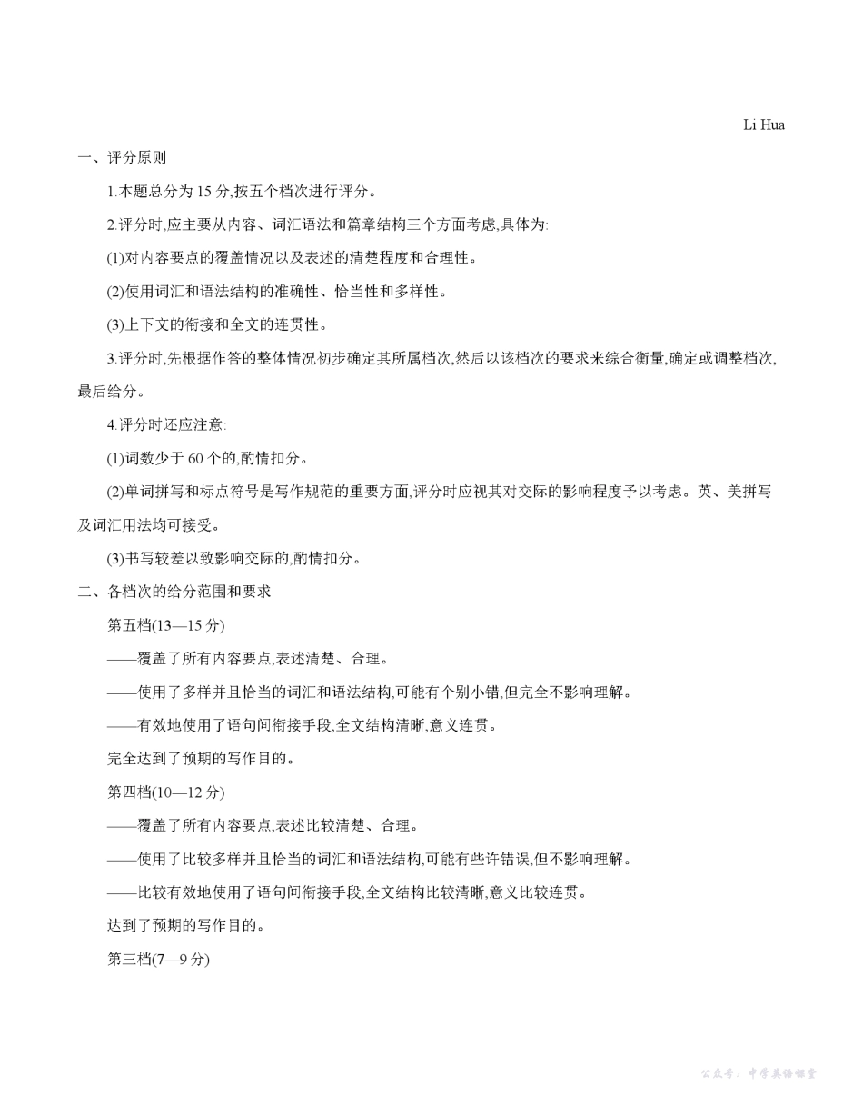 金太阳26-71B2025-2026学年高二上学期第一次考试英语答案.pdf_第2页