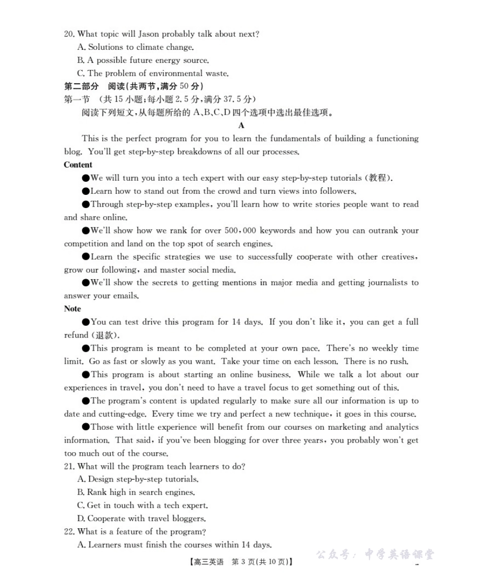 金太阳26-71C2026届高三上学期协作校第一次考试英语.pdf_第3页