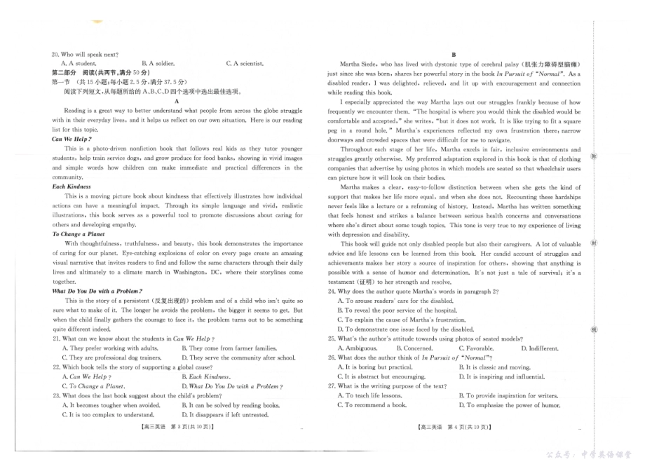 金太阳26-72C2026届高三上学期10月联考英语.pdf_第2页