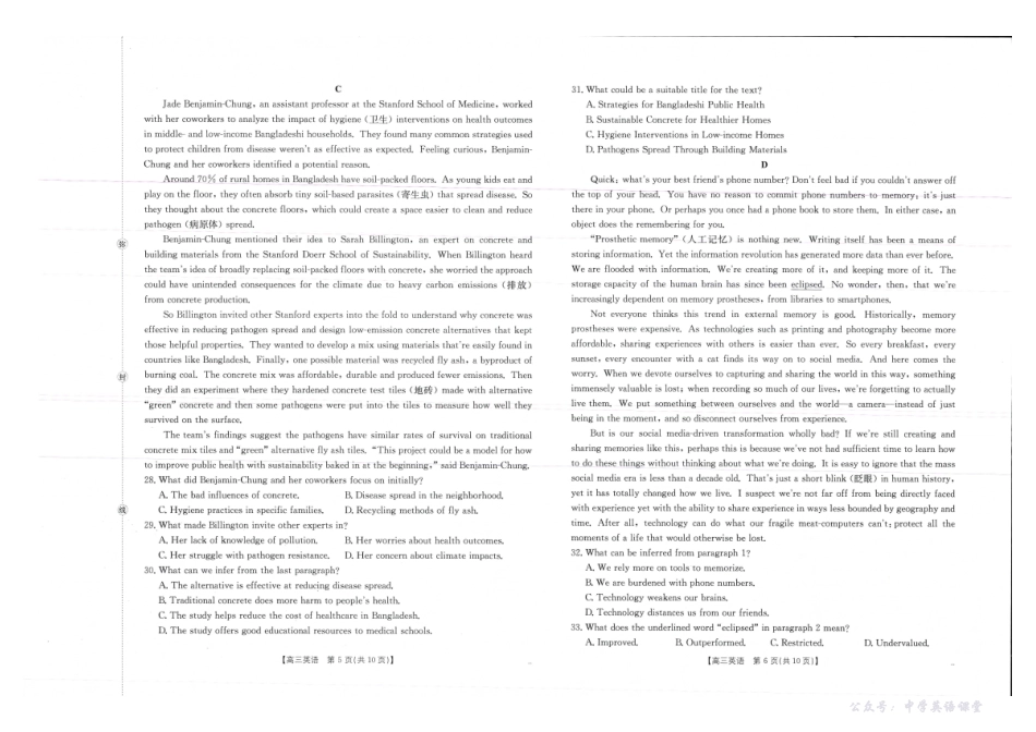 金太阳26-72C2026届高三上学期10月联考英语.pdf_第3页