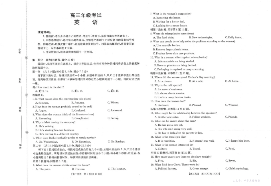 金太阳26-83C2025届高三上学期10月联考英语.pdf_第1页