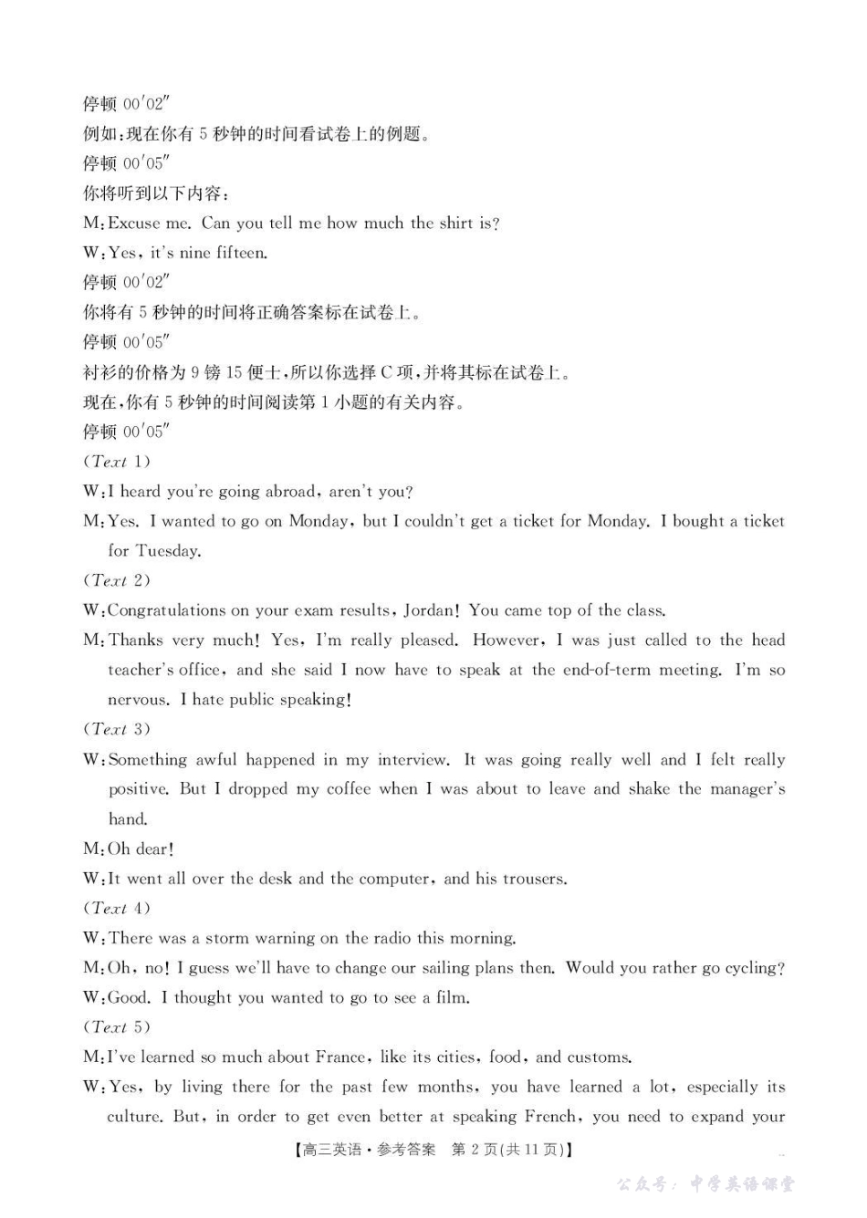 金太阳26-83C2025届高三上学期10月联考英语答案.pdf_第2页