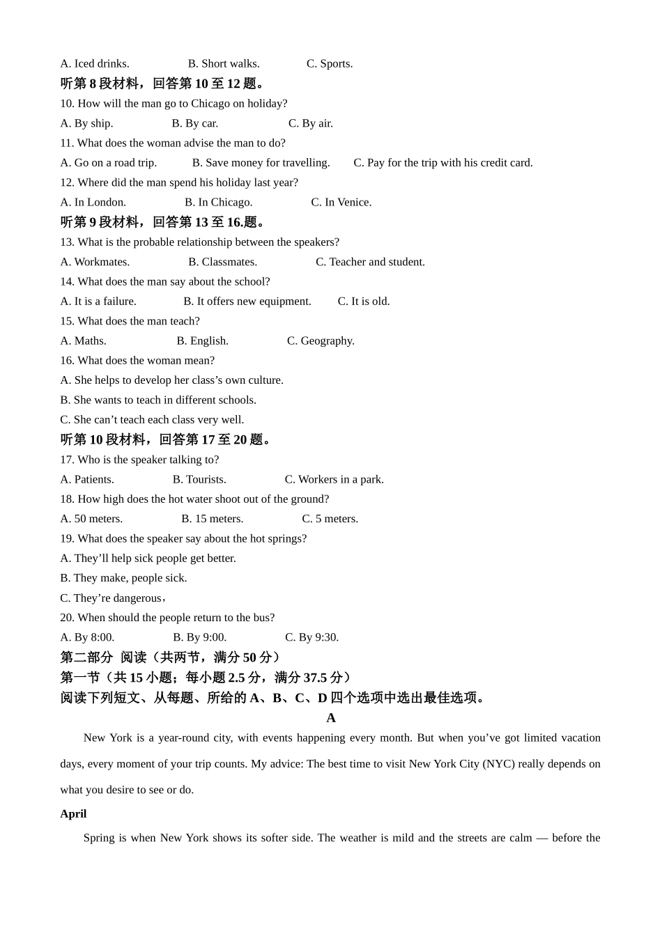 金太阳26-103A2025-2026学年高一上学期期中考试英语试卷(原卷版).docx_第2页