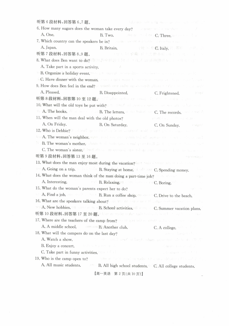 金太阳26-125A2028届高一上学期11月期中考试英语.pdf_第2页