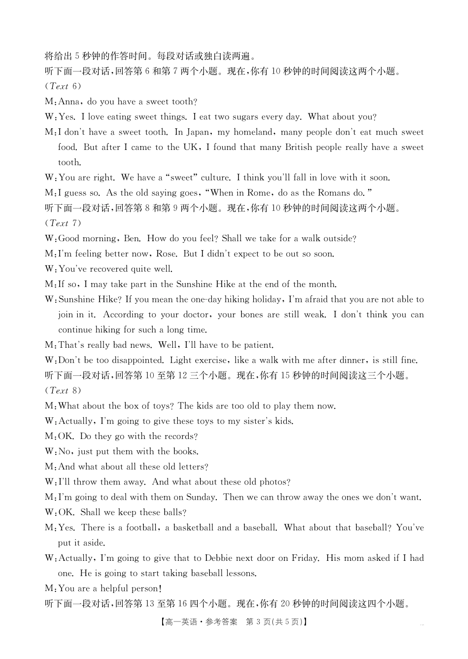 金太阳26-125A2028届高一上学期11月期中考试英语答案.pdf_第3页