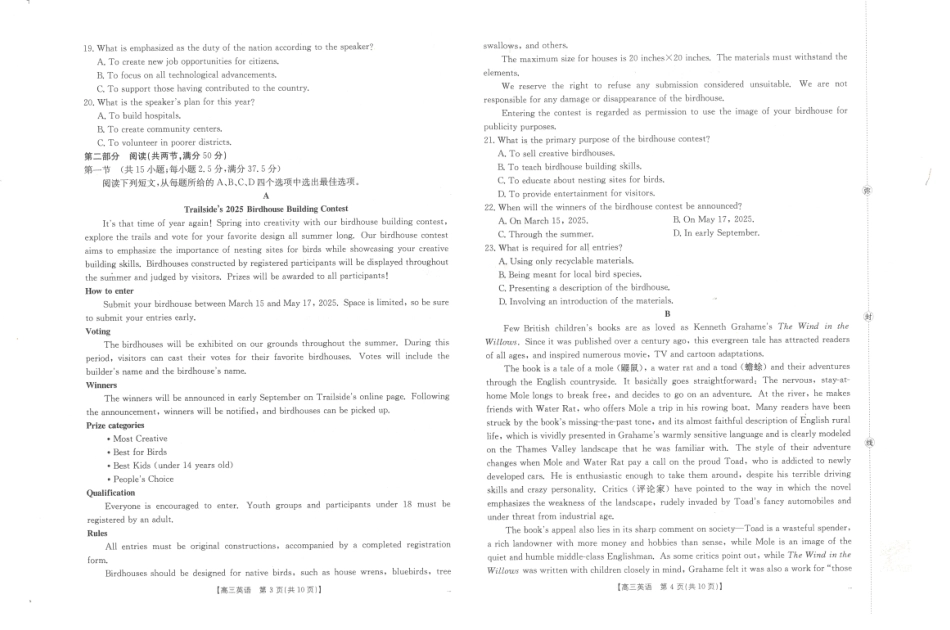金太阳26-1002C2026届高三9月开学联考英语.pdf_第2页
